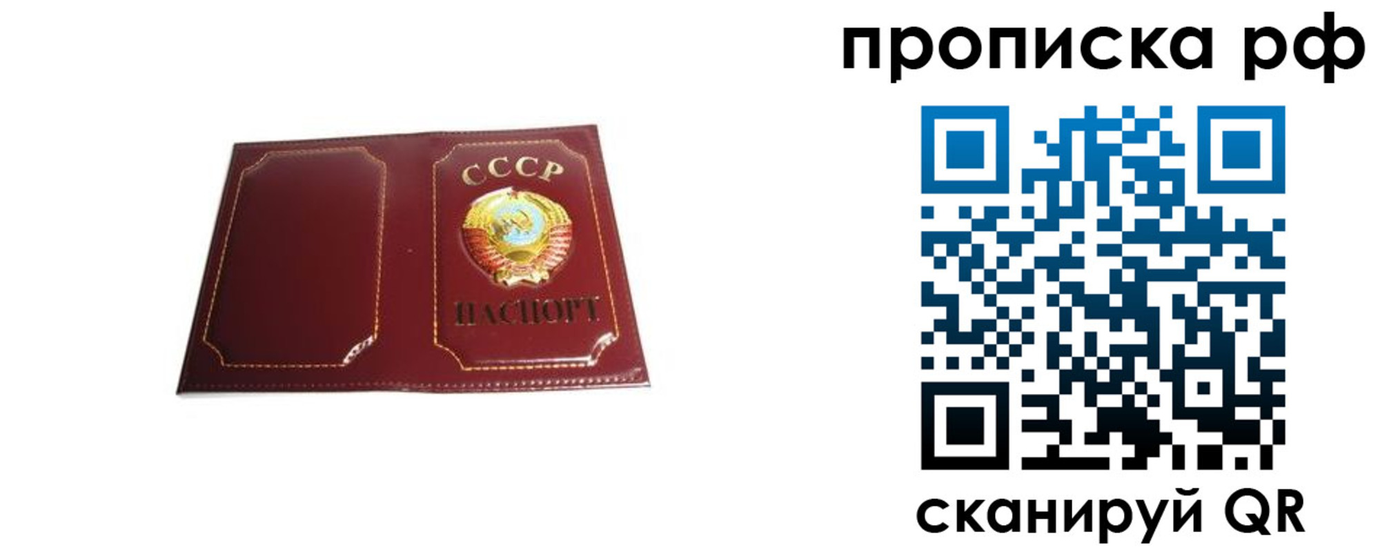 прописка для кредита в Щучье