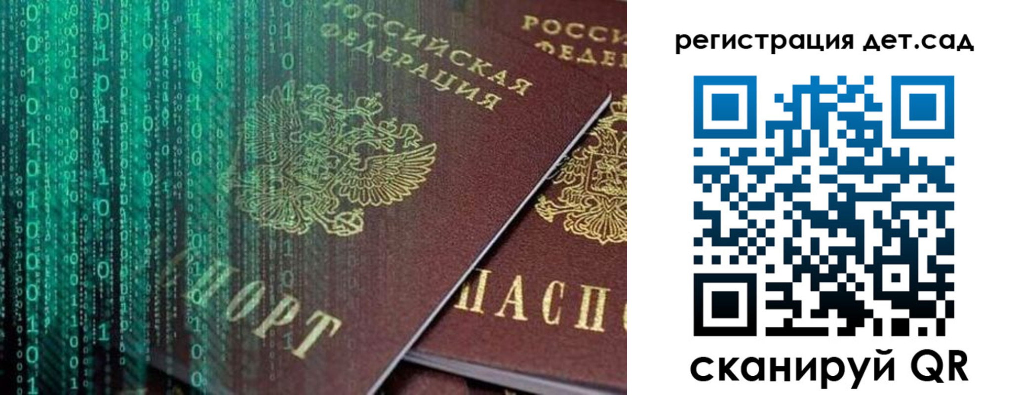 прописка ребенка в Щучье
