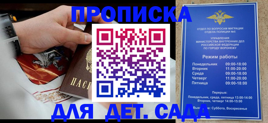 регистрация в Щучье