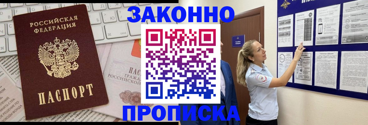 миграционный учет в Щучье