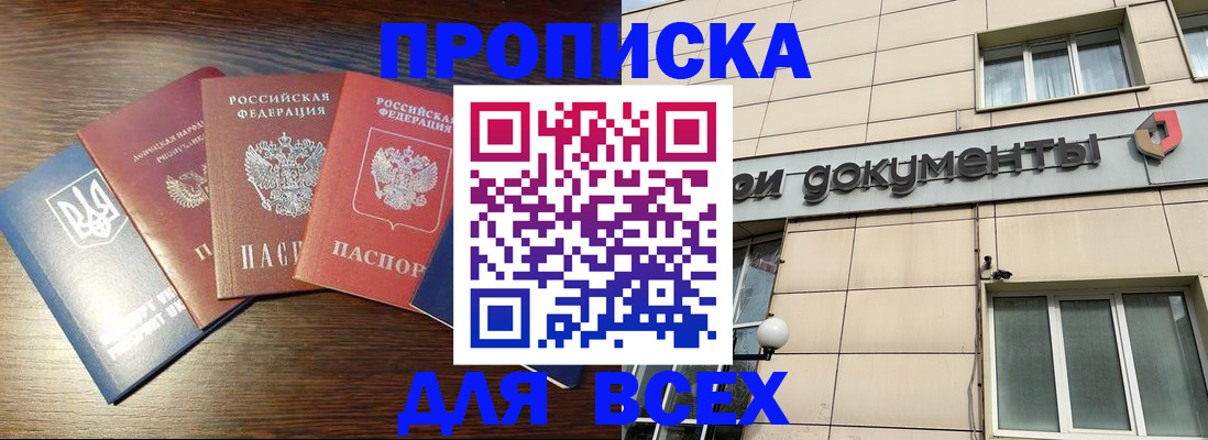 миграционный учет в Щучье