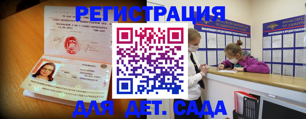 временная регистрация в Щучье